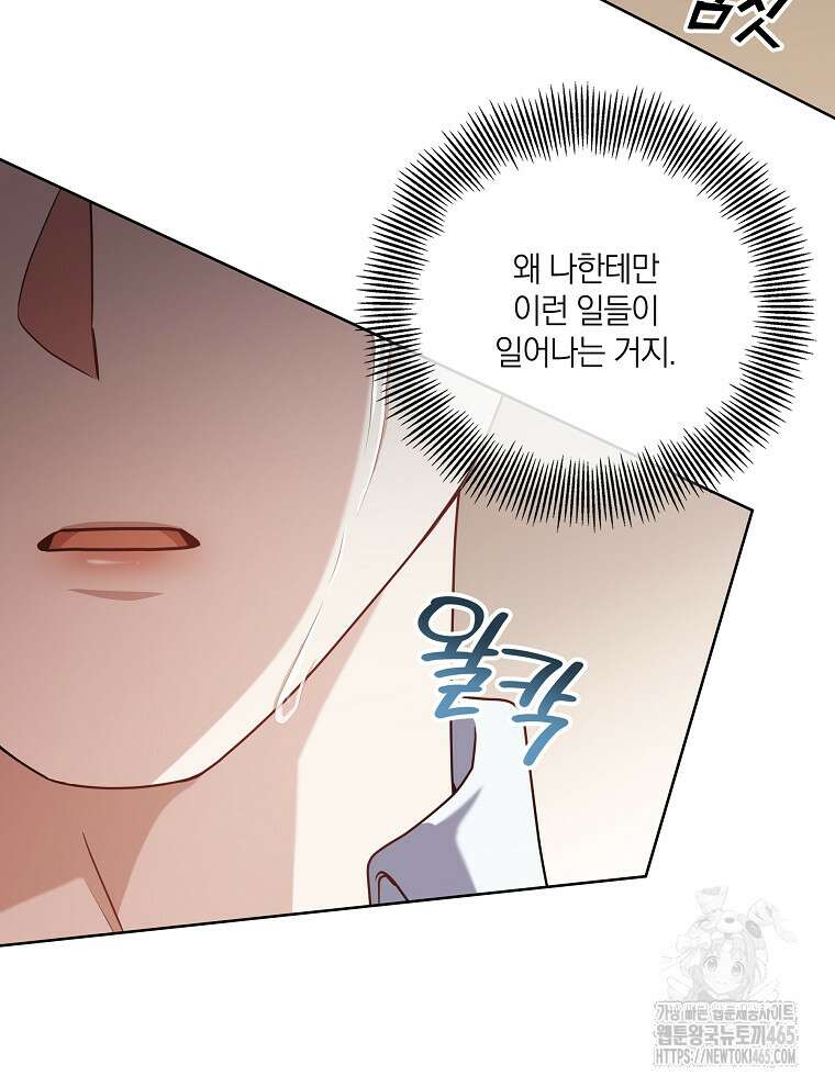 오픈 더 도어 35화 25