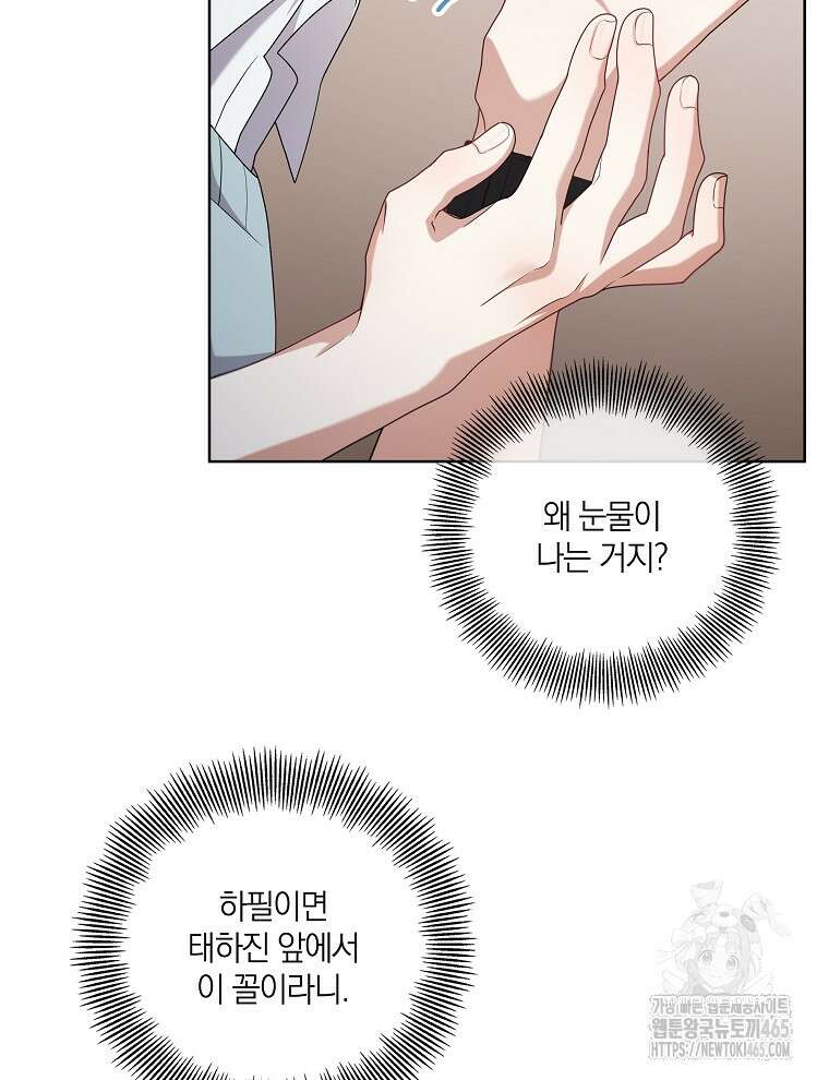 오픈 더 도어 35화 28