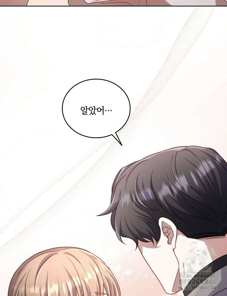 오픈 더 도어 35화 31
