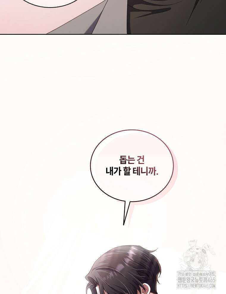 오픈 더 도어 35화 34