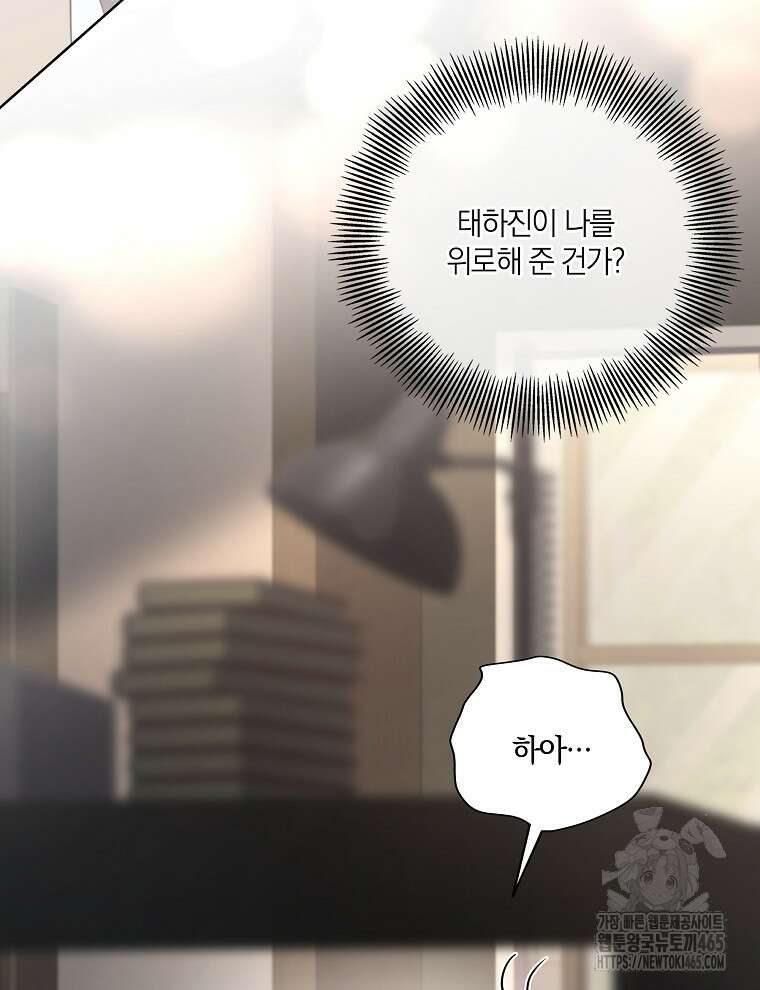 오픈 더 도어 35화 42