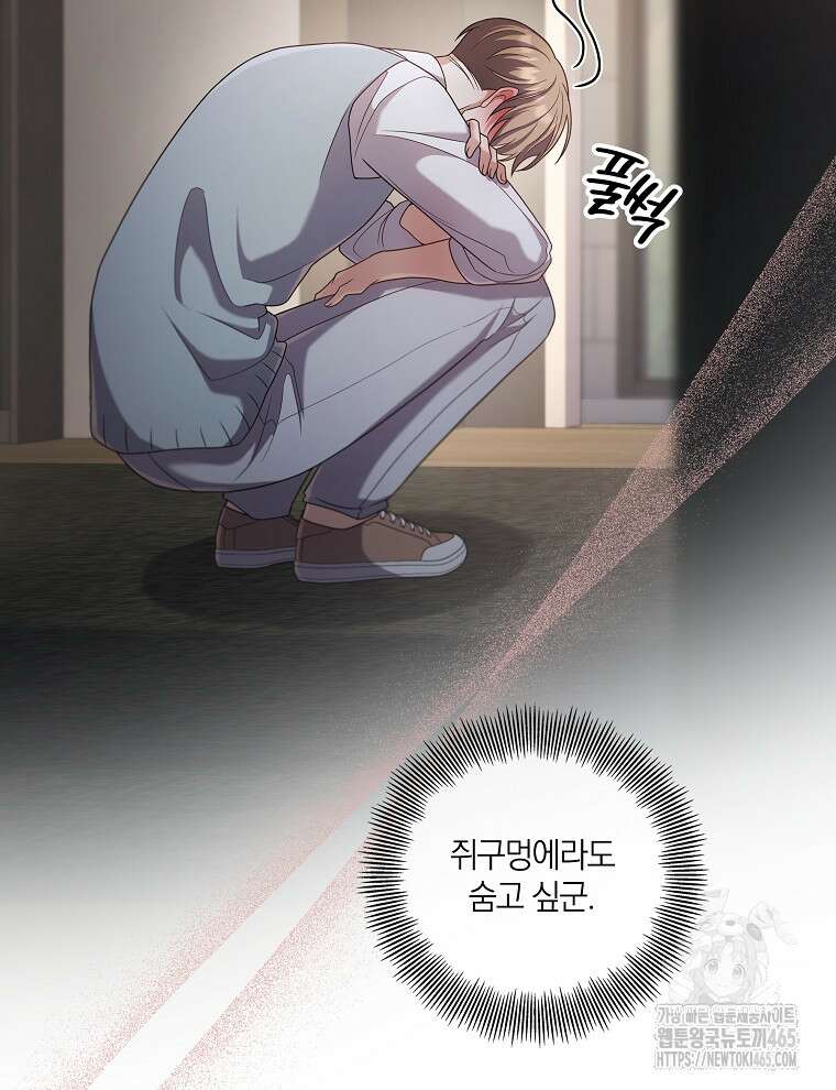 오픈 더 도어 35화 43