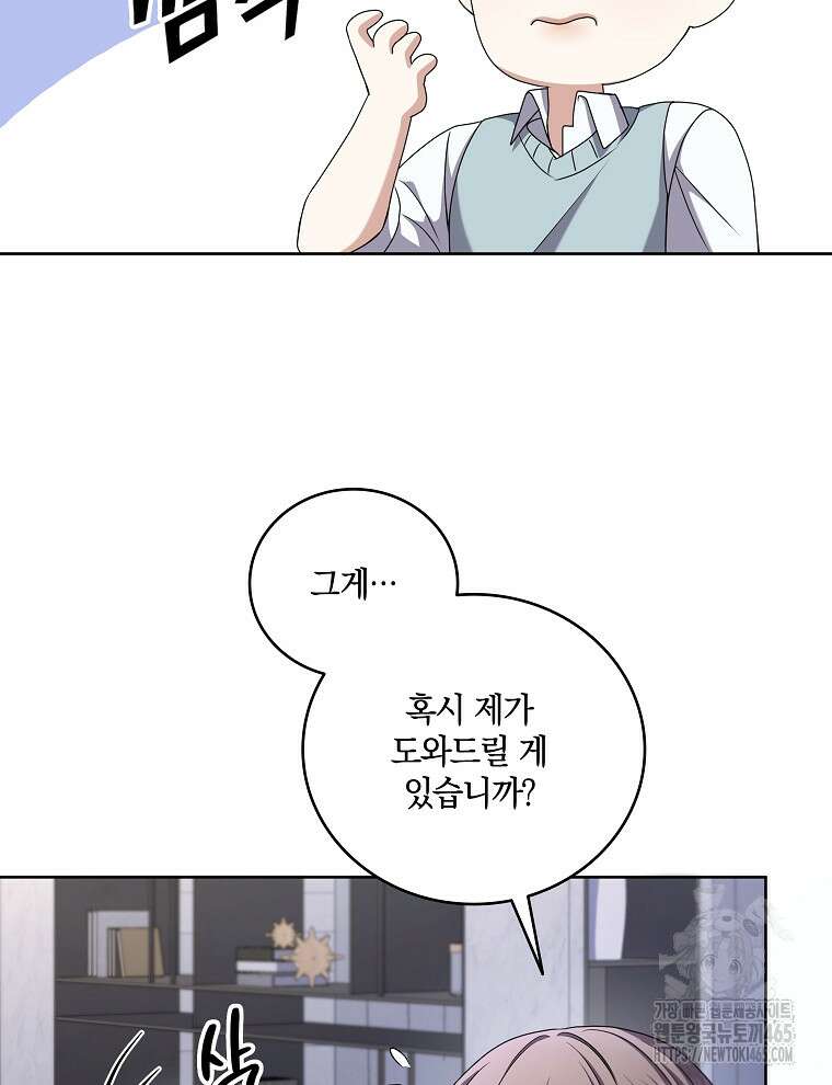 오픈 더 도어 35화 49