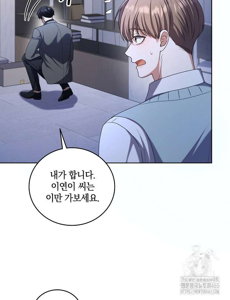오픈 더 도어 35화 50
