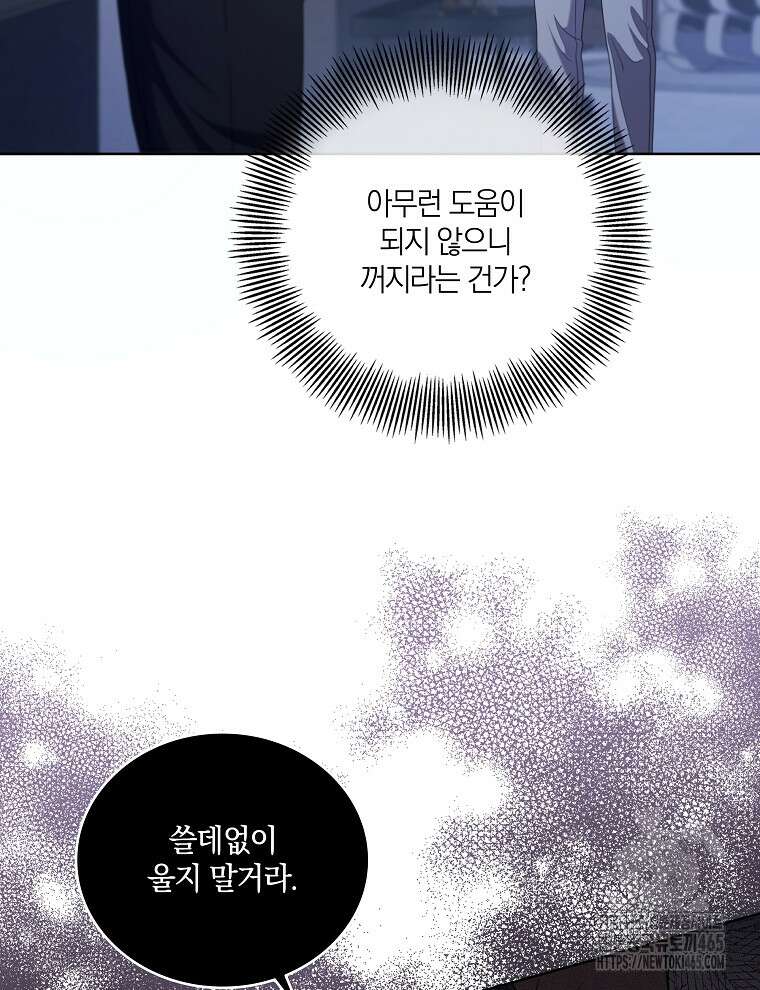 오픈 더 도어 35화 53