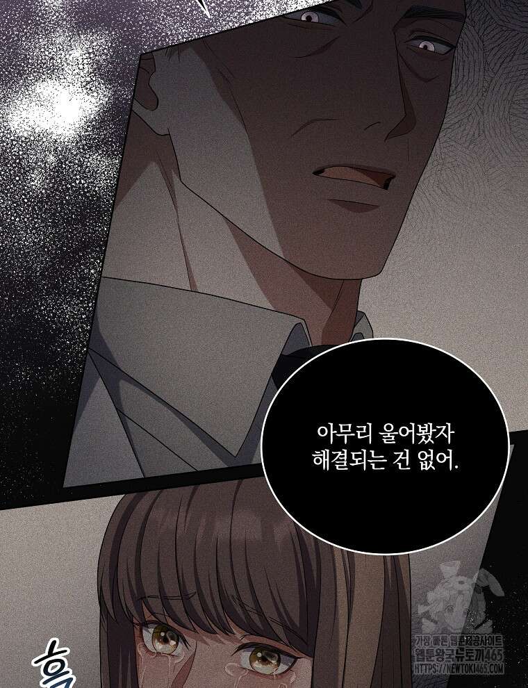 오픈 더 도어 35화 54