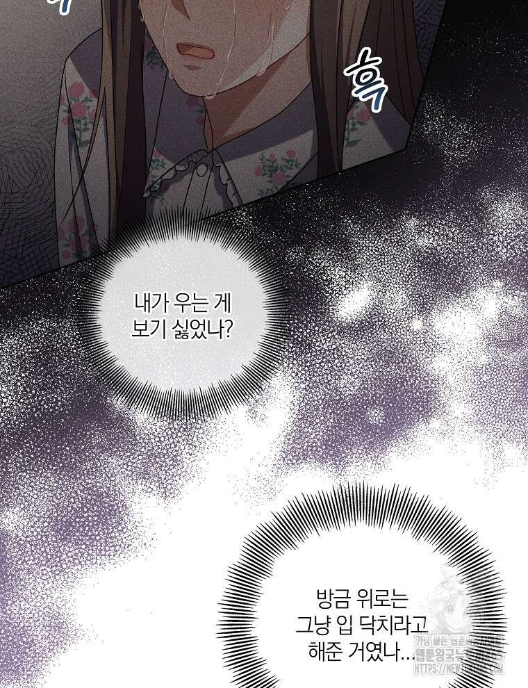 오픈 더 도어 35화 55