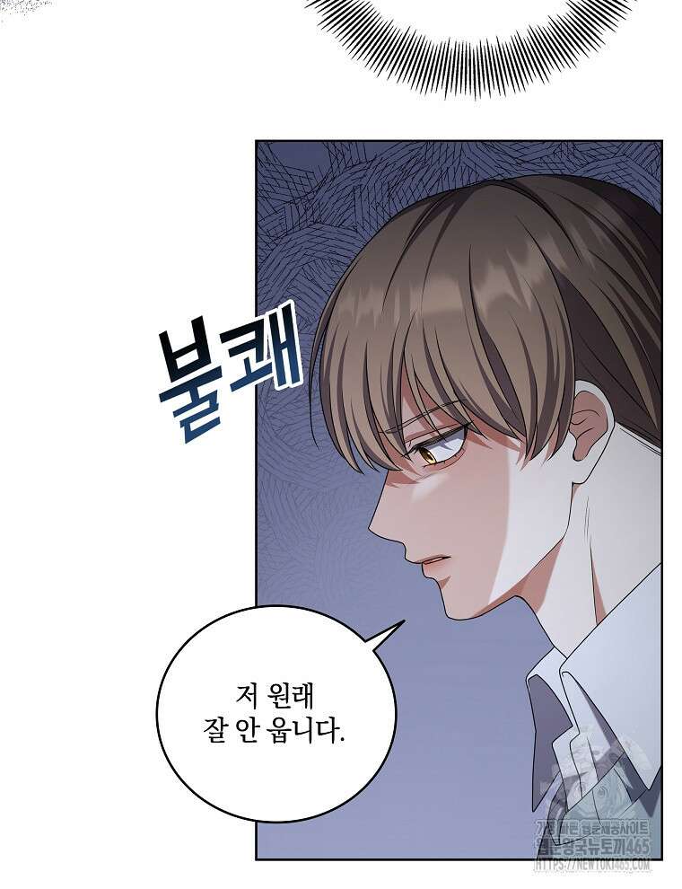 오픈 더 도어 35화 56
