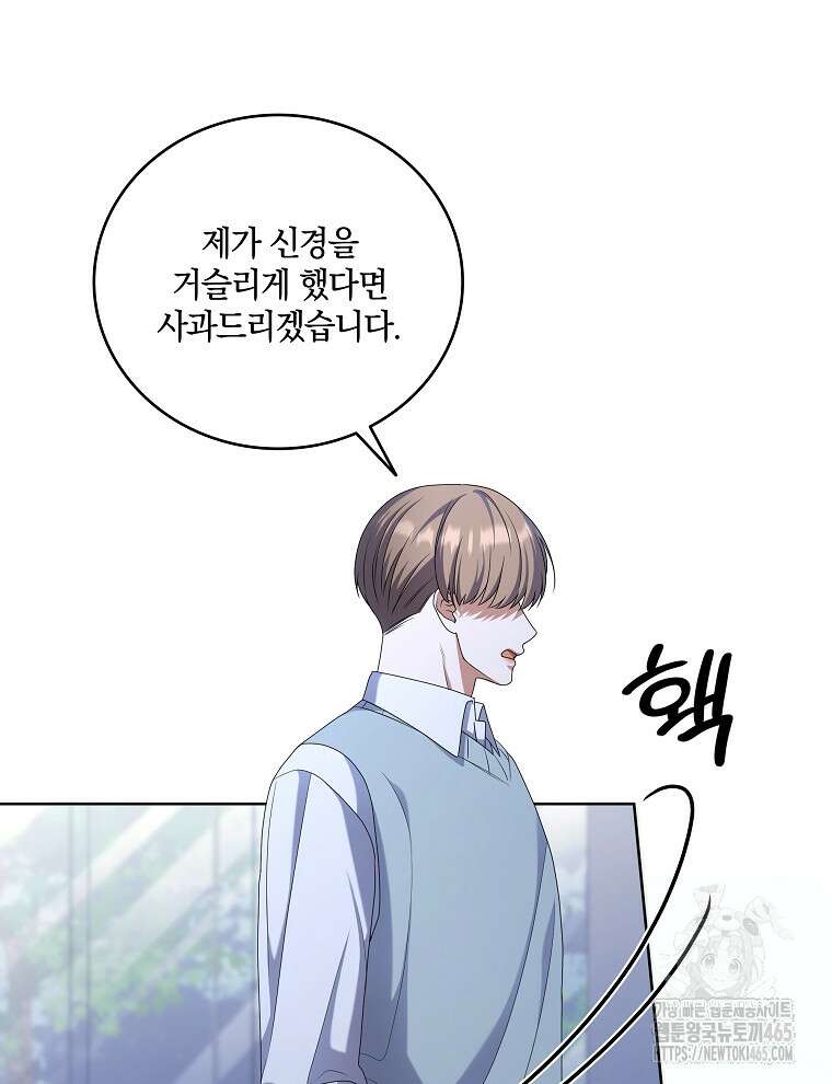 오픈 더 도어 35화 57