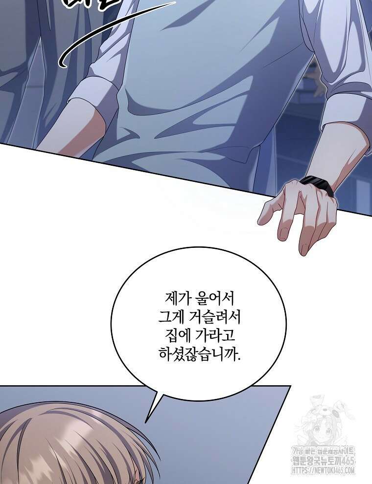 오픈 더 도어 35화 60