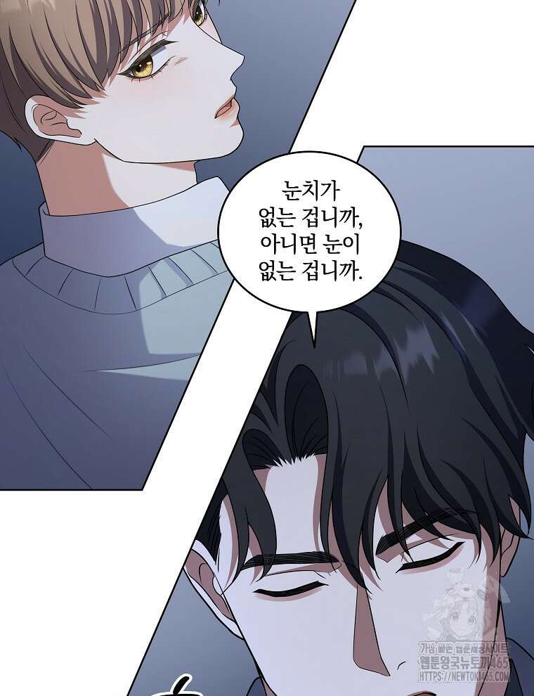 오픈 더 도어 35화 61