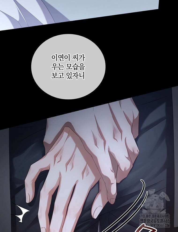 오픈 더 도어 35화 67