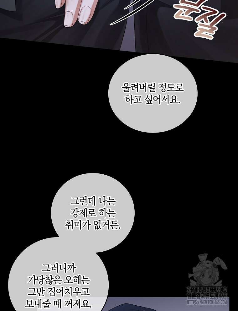 오픈 더 도어 35화 68