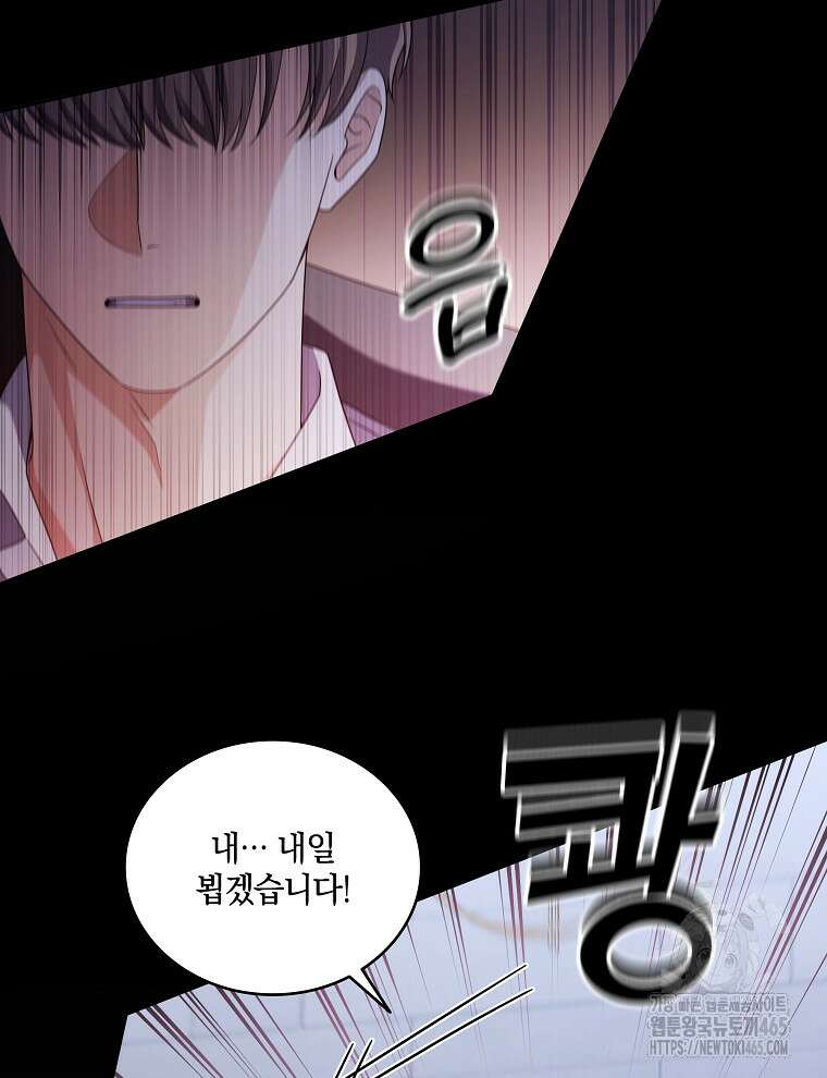 오픈 더 도어 35화 70