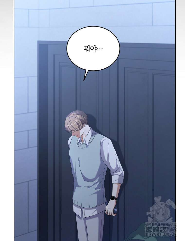 오픈 더 도어 35화 72