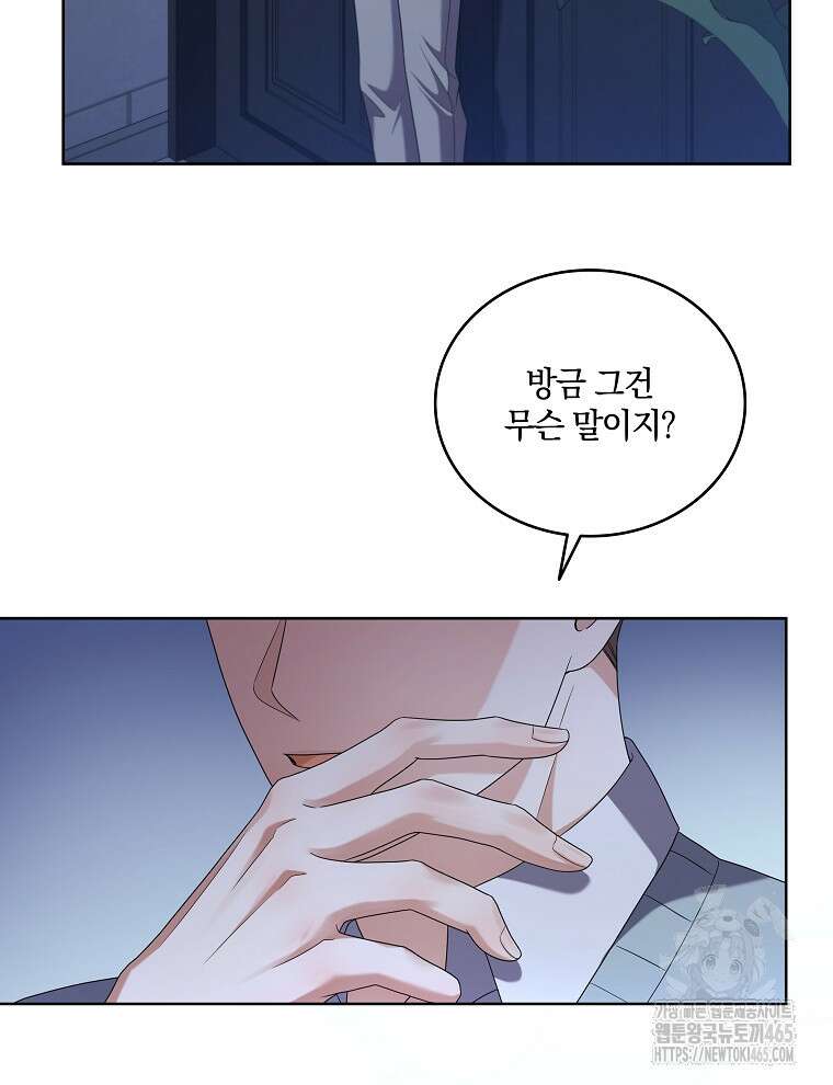오픈 더 도어 35화 73