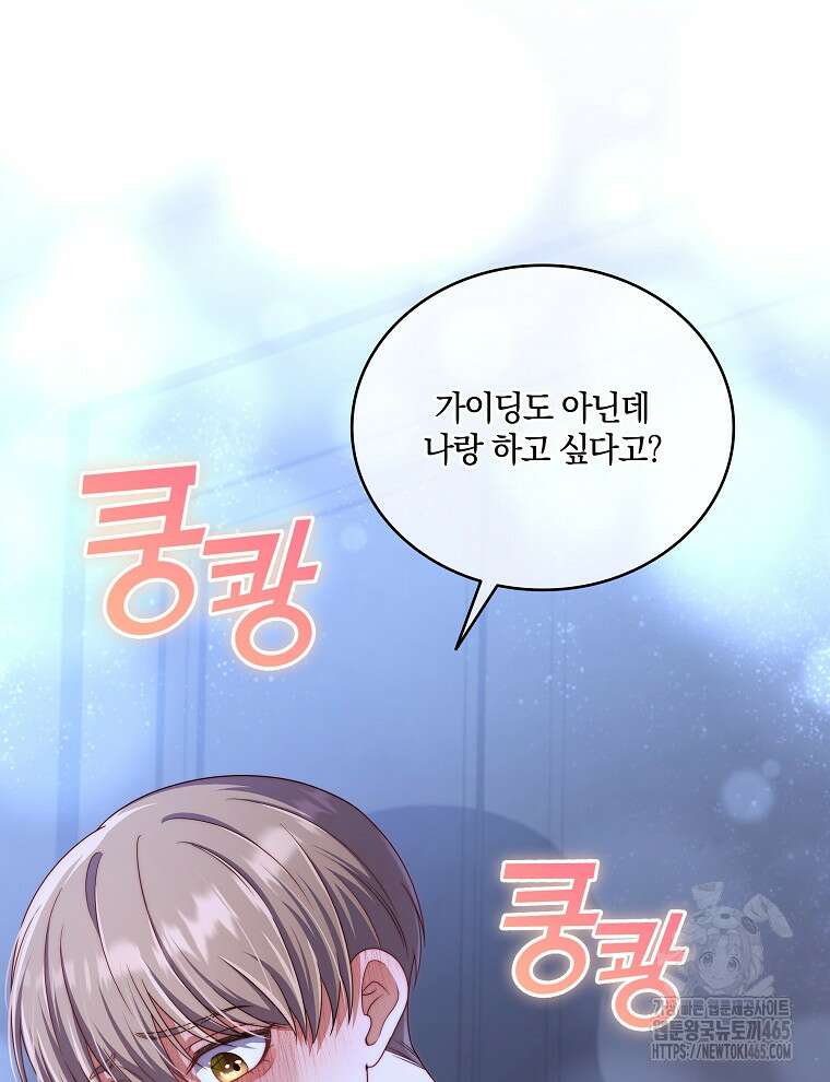 오픈 더 도어 35화 74