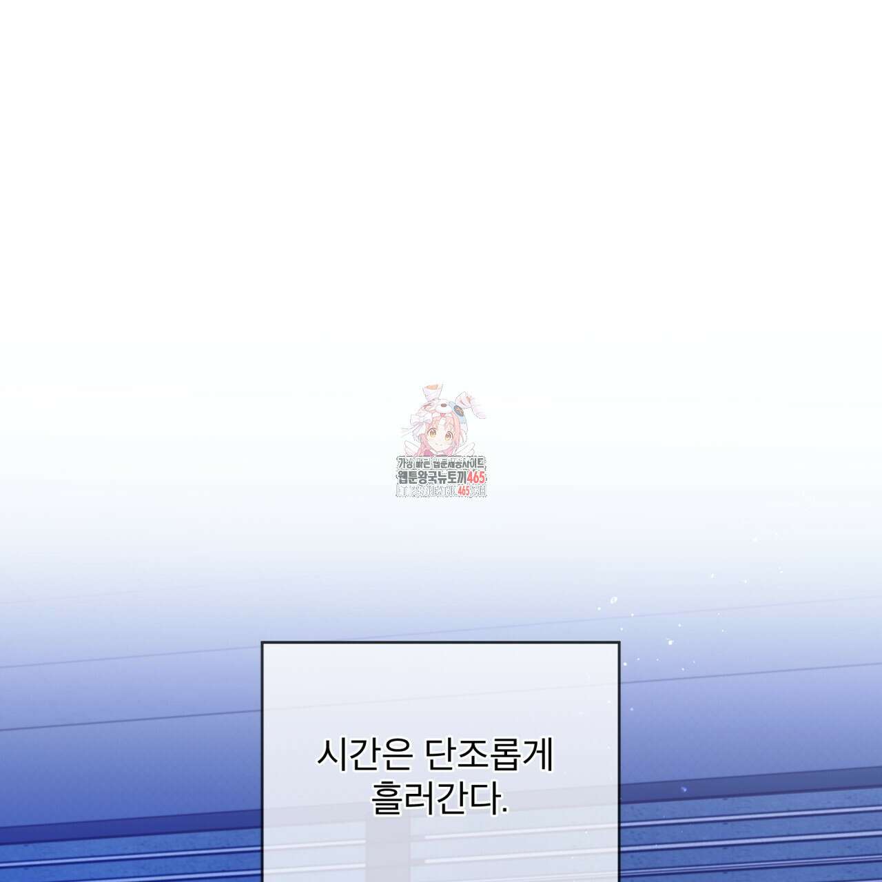 우리 집에는 쥐가 있다 52화 1
