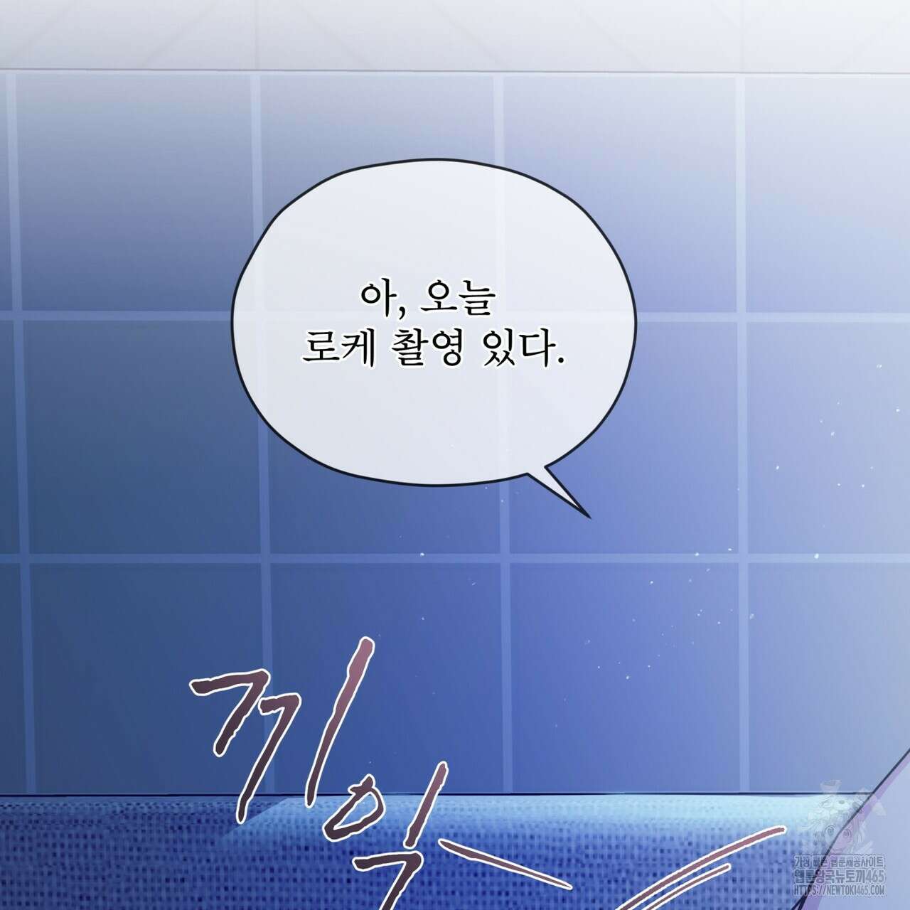 우리 집에는 쥐가 있다 52화 8