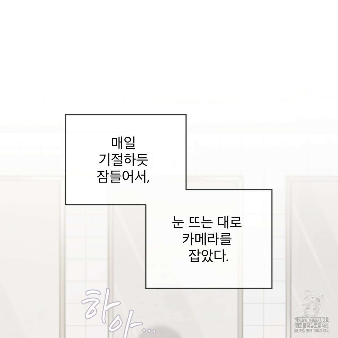 우리 집에는 쥐가 있다 52화 13