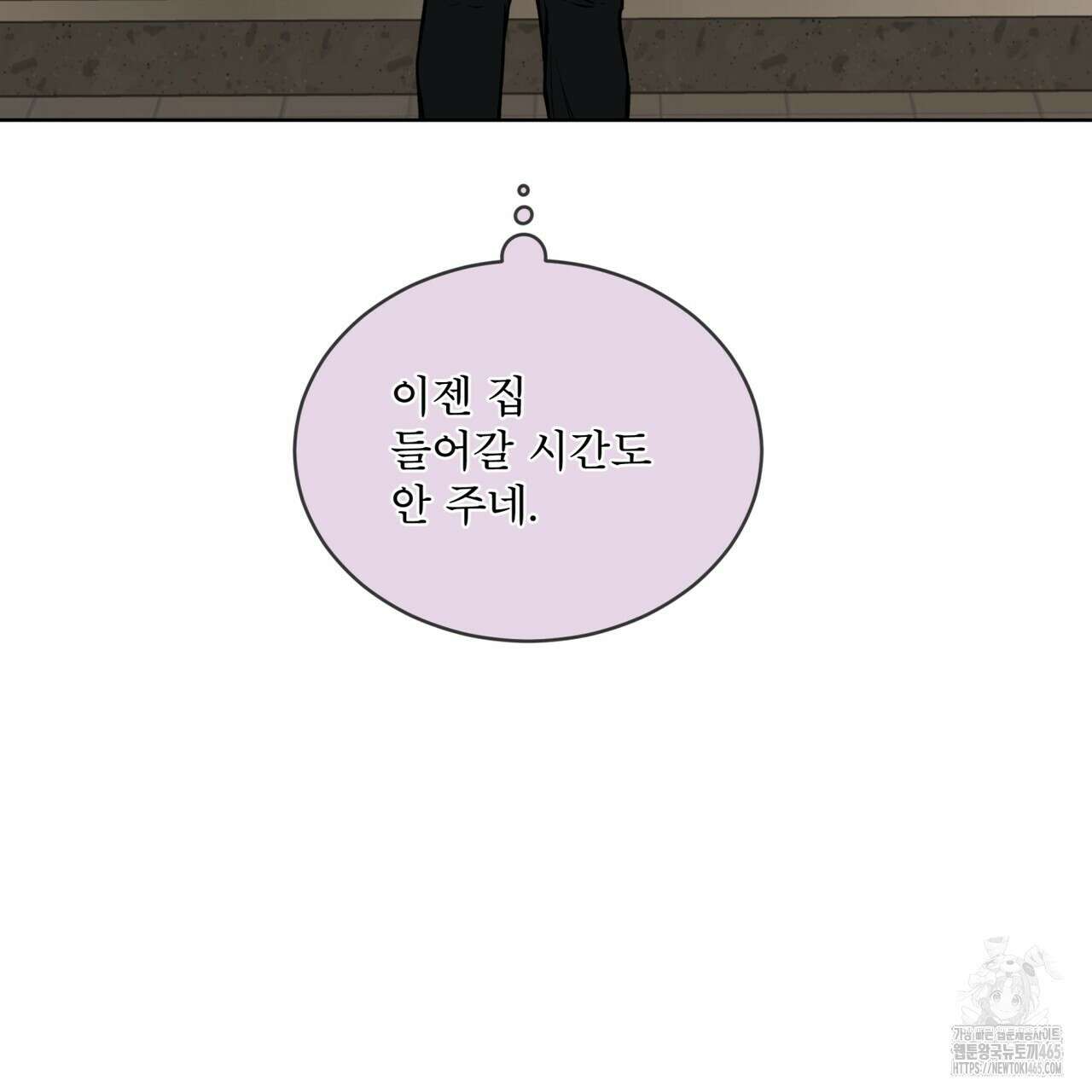 우리 집에는 쥐가 있다 52화 15
