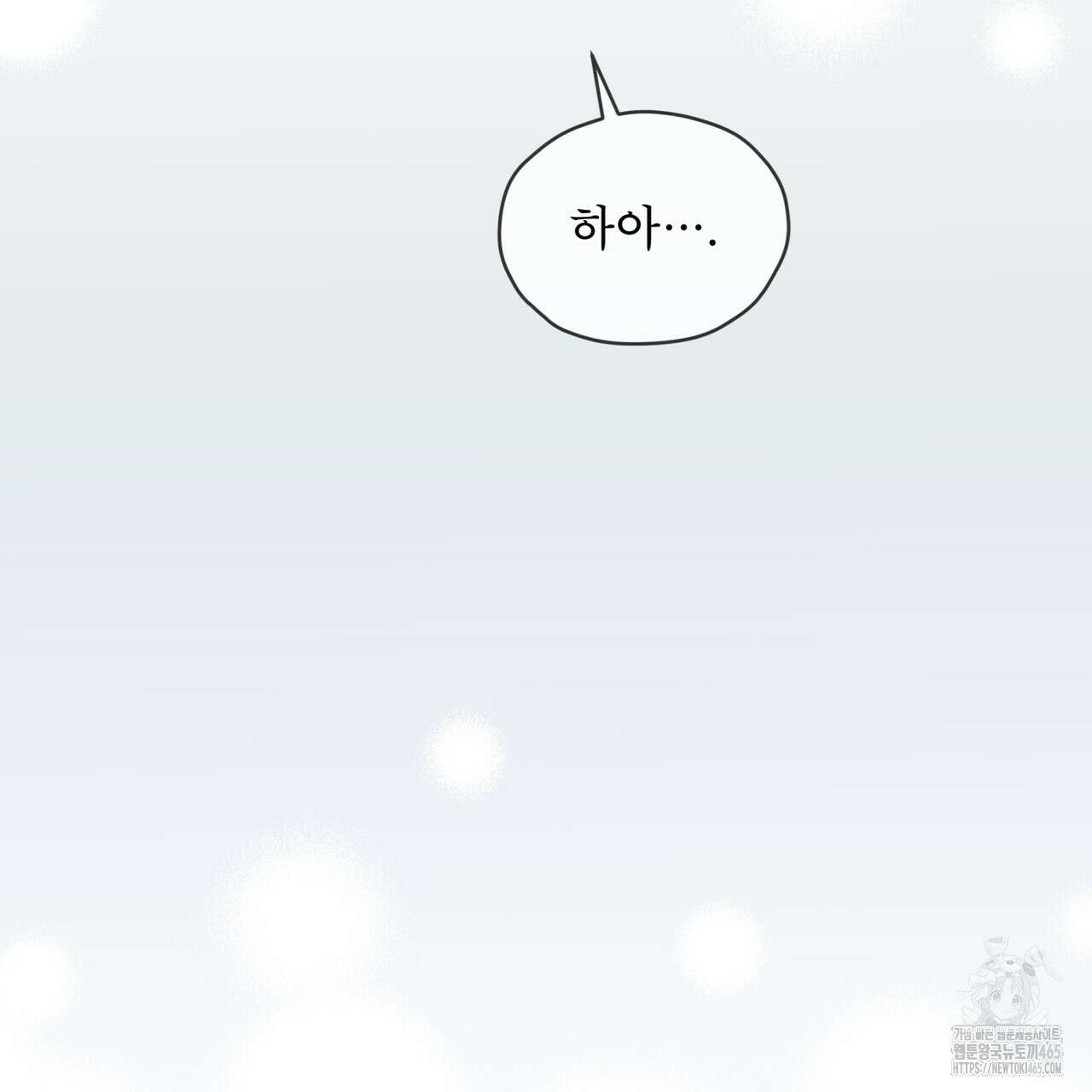 우리 집에는 쥐가 있다 52화 26