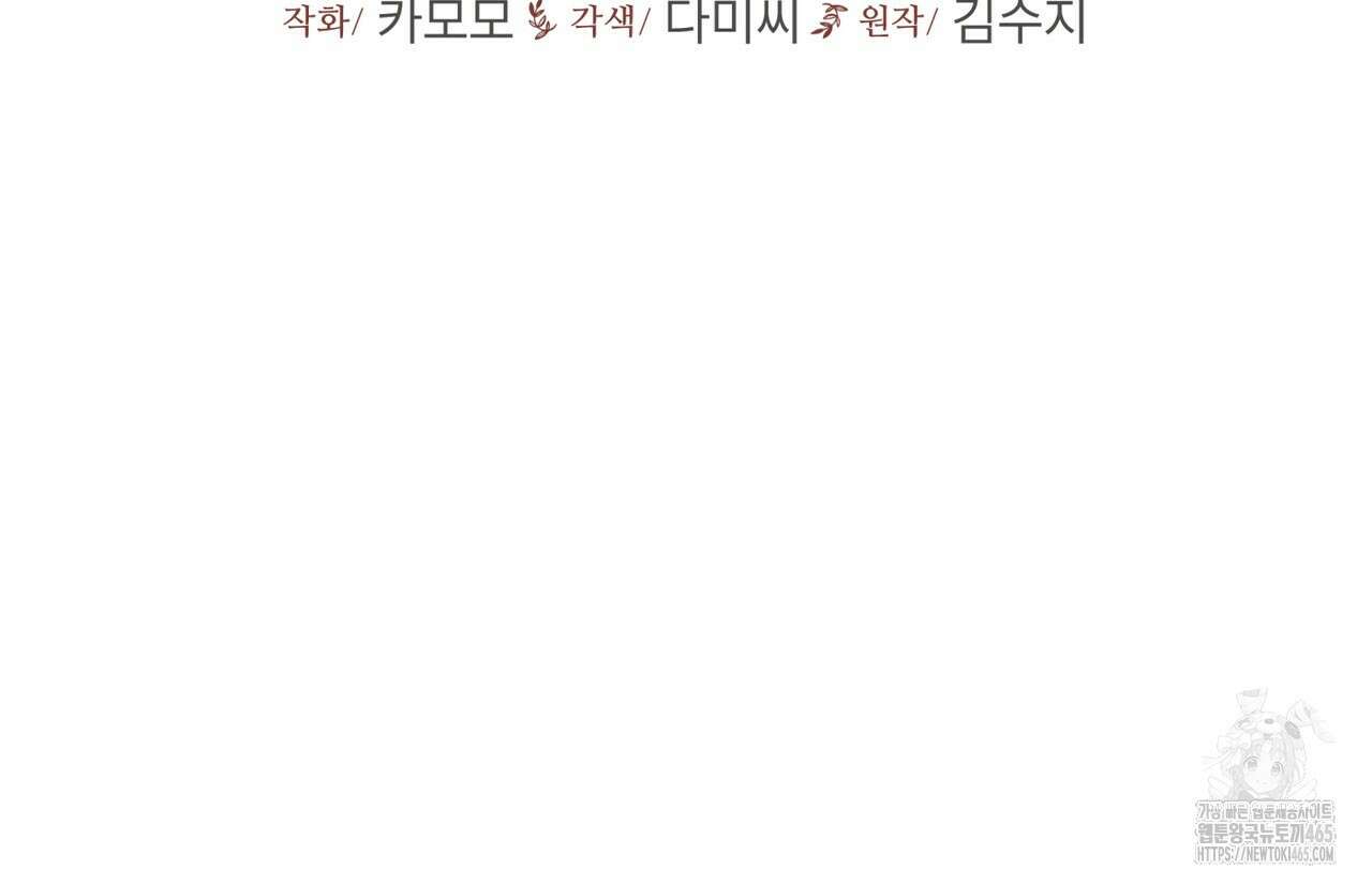 우리 집에는 쥐가 있다 52화 28
