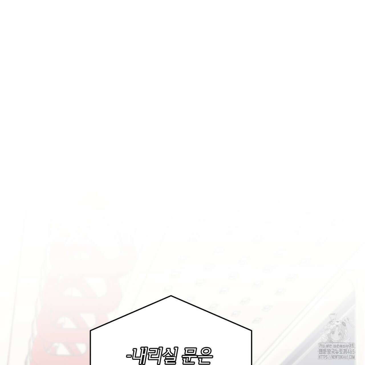 우리 집에는 쥐가 있다 52화 29