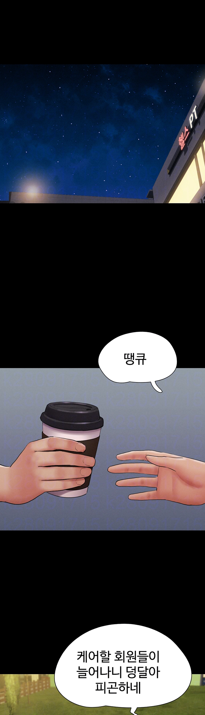 소은 22화 7