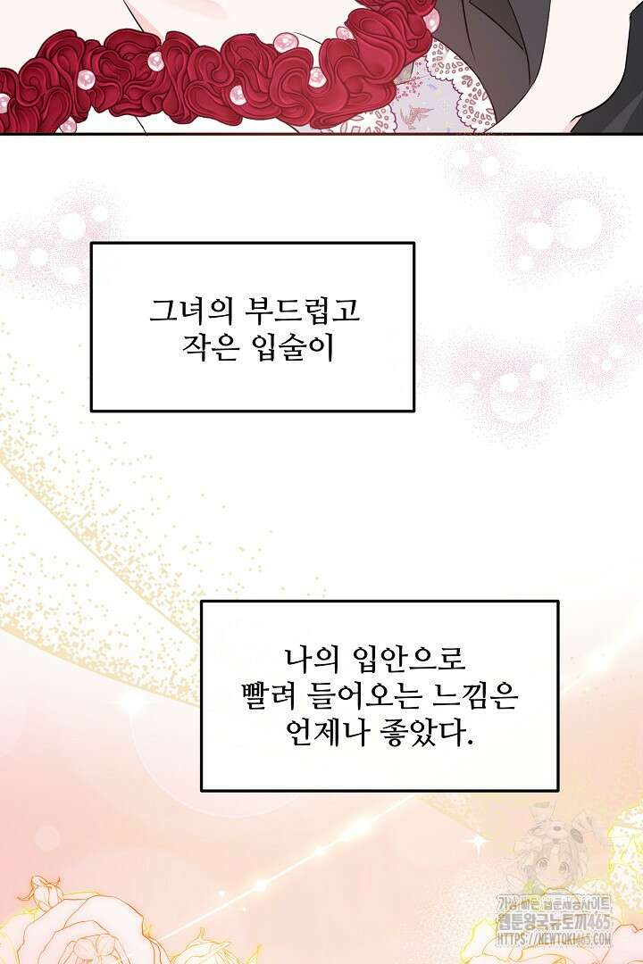 친구의 친구는 남인가요? 30화 3