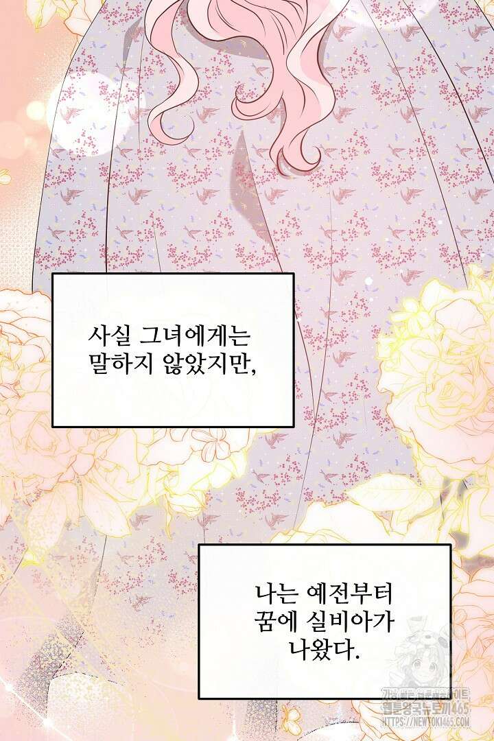 친구의 친구는 남인가요? 30화 5