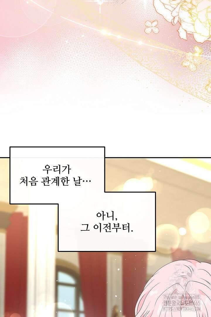 친구의 친구는 남인가요? 30화 6