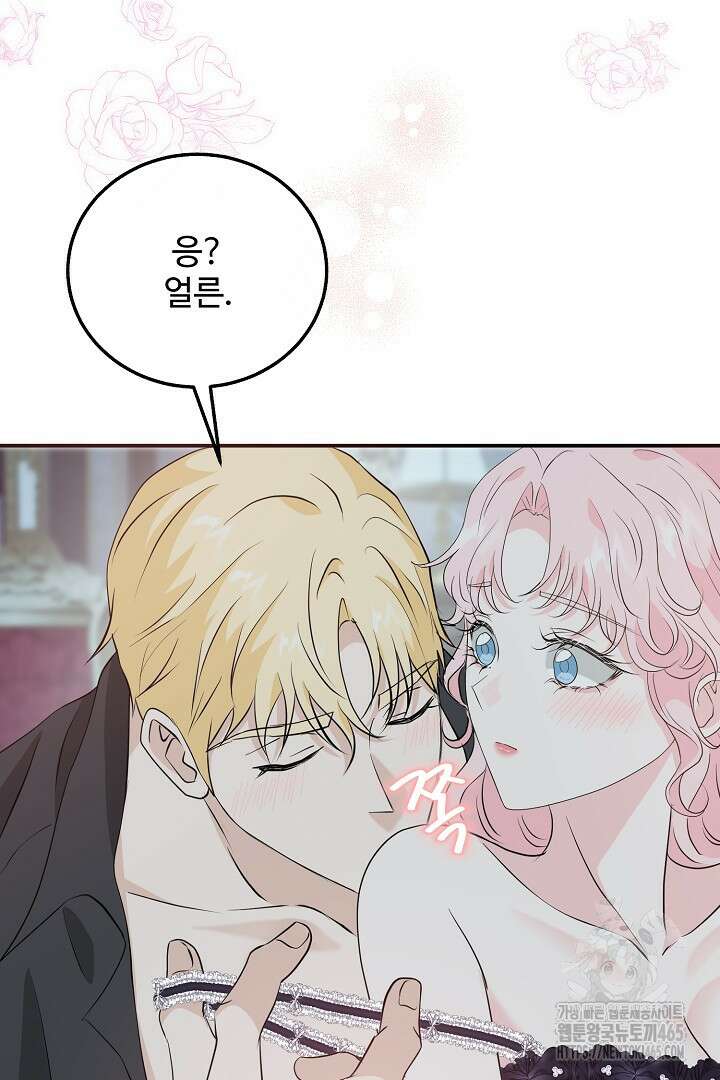 친구의 친구는 남인가요? 30화 17