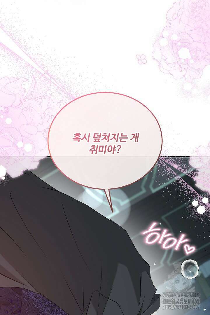 친구의 친구는 남인가요? 30화 28