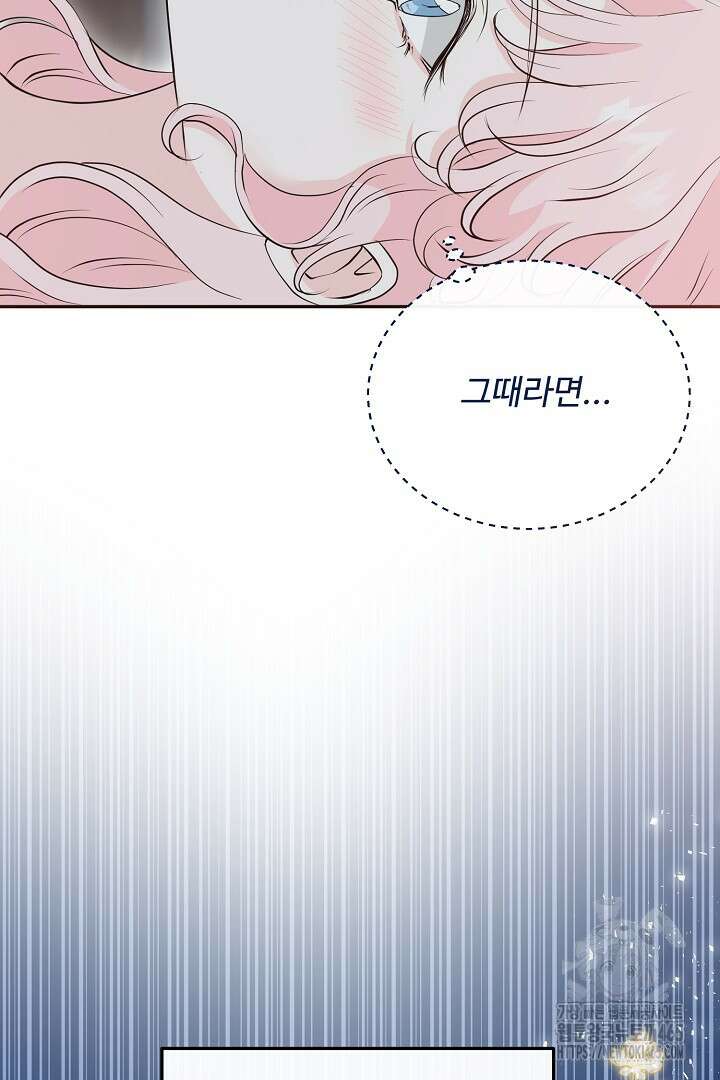 친구의 친구는 남인가요? 30화 31