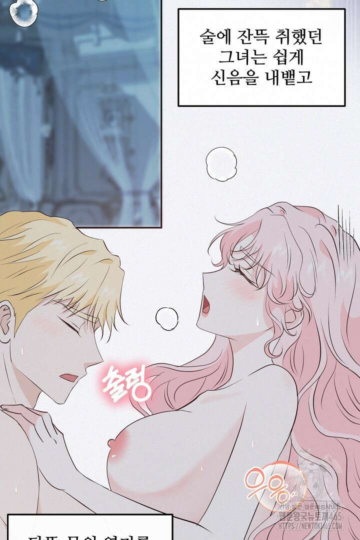 친구의 친구는 남인가요? 30화 33