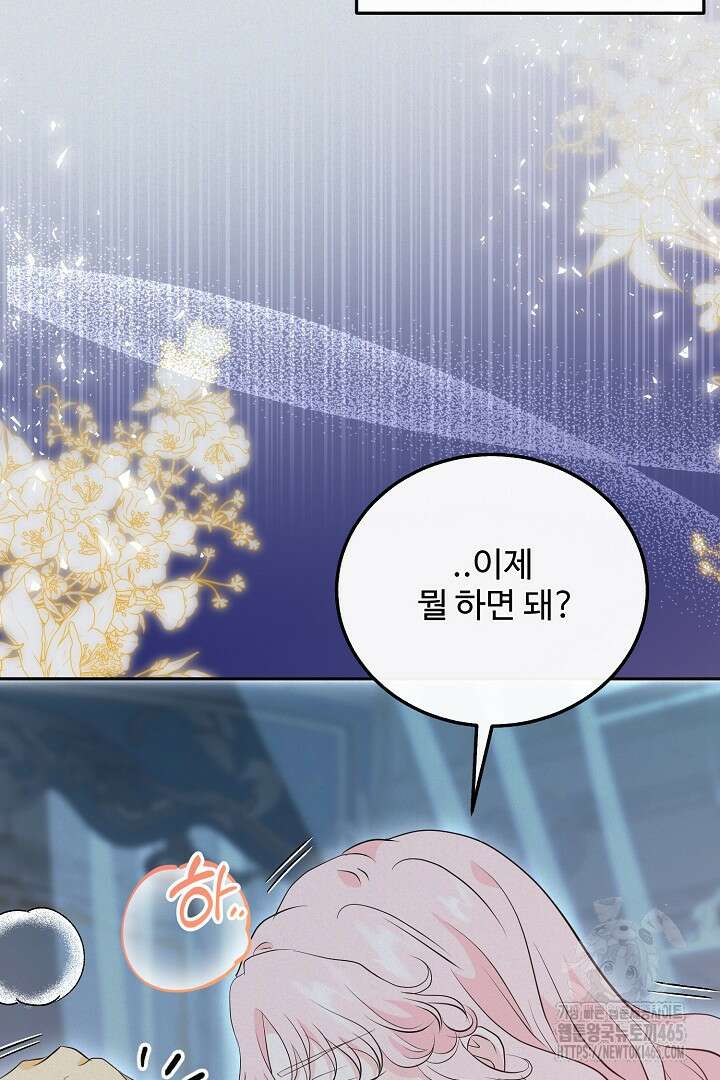 친구의 친구는 남인가요? 30화 35
