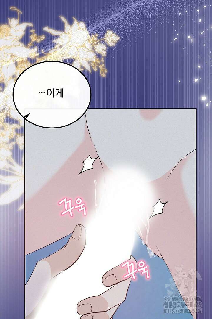 친구의 친구는 남인가요? 30화 37