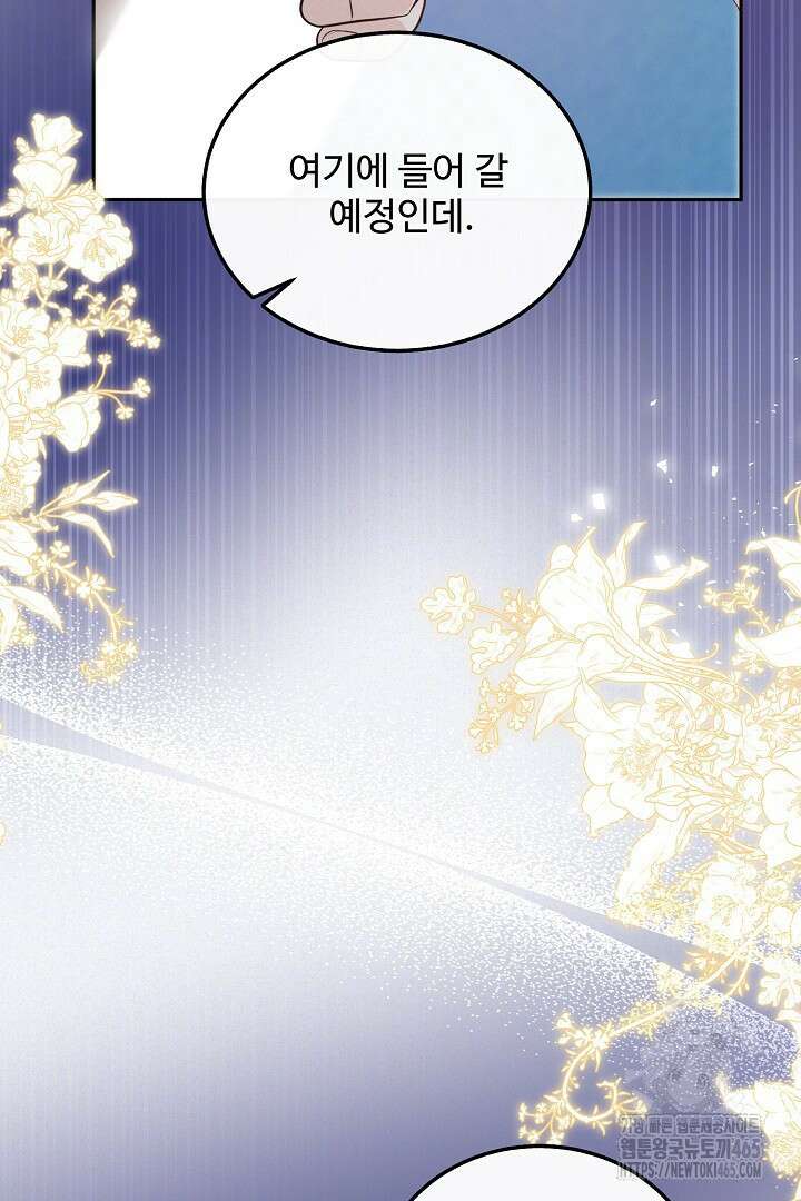 친구의 친구는 남인가요? 30화 38