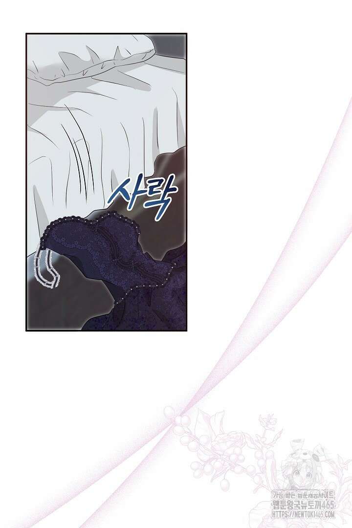 친구의 친구는 남인가요? 30화 48