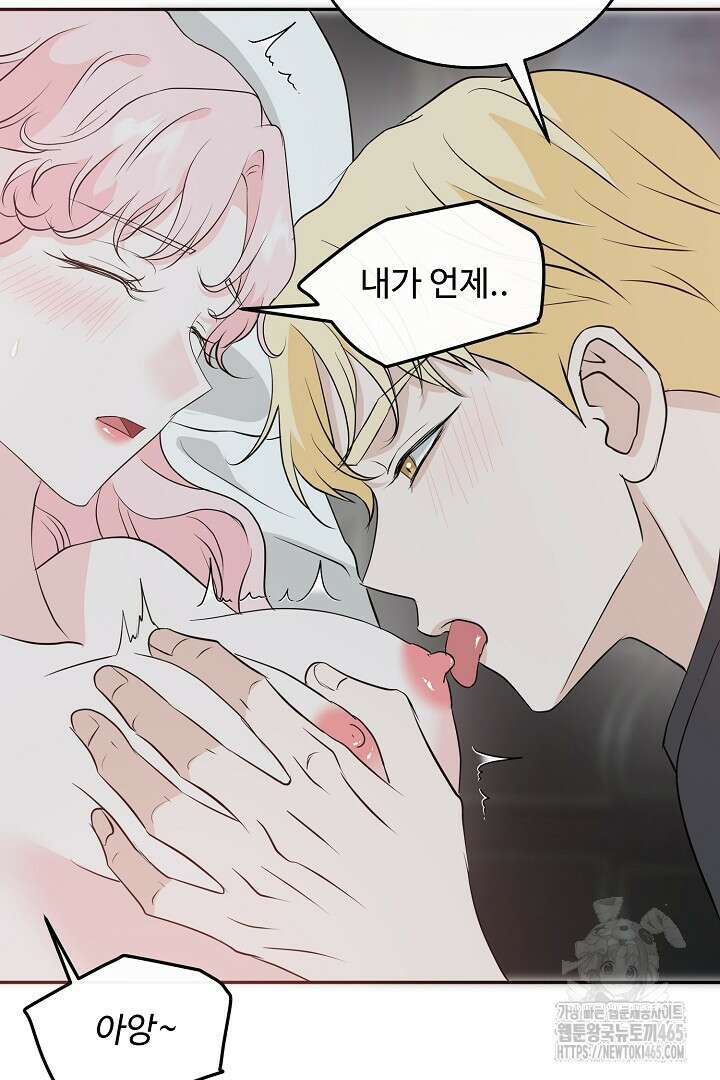 친구의 친구는 남인가요? 30화 56
