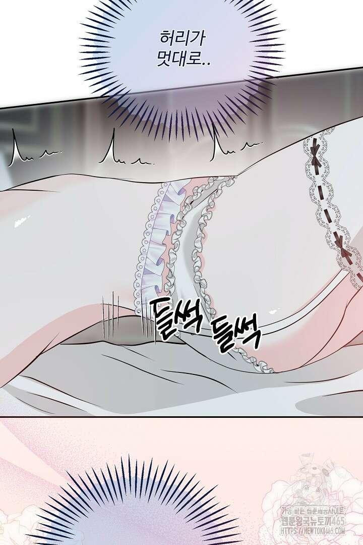 친구의 친구는 남인가요? 30화 59