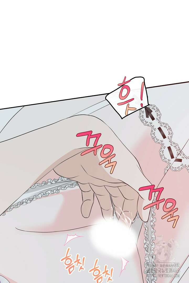 친구의 친구는 남인가요? 30화 67