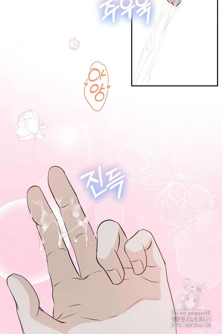 친구의 친구는 남인가요? 30화 73