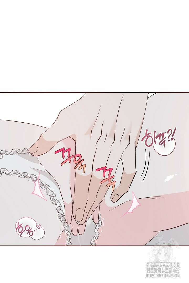 친구의 친구는 남인가요? 30화 88