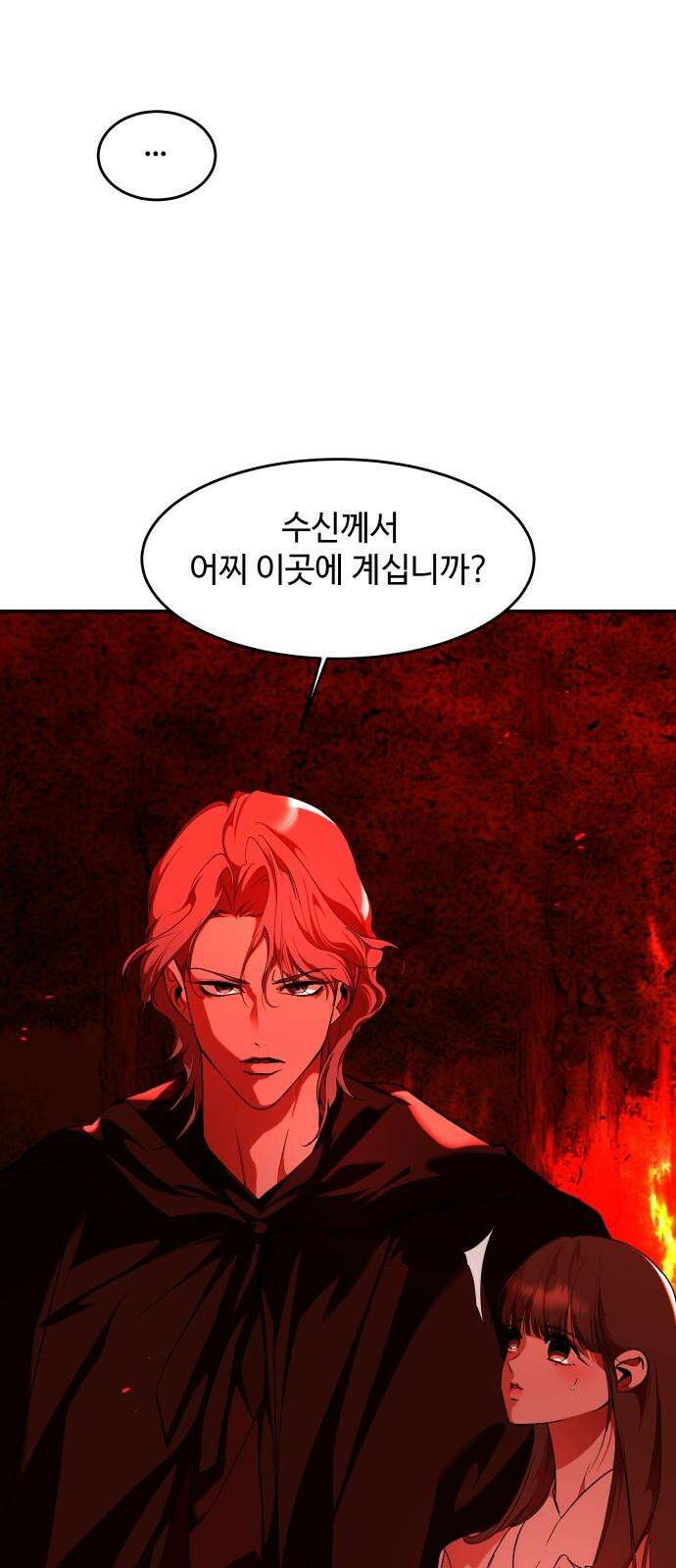 여신님의 호랑이 공략법 103화 : 당신의 행복을 위해서 10