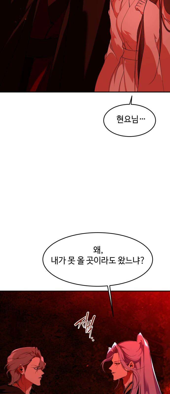 여신님의 호랑이 공략법 103화 : 당신의 행복을 위해서 11