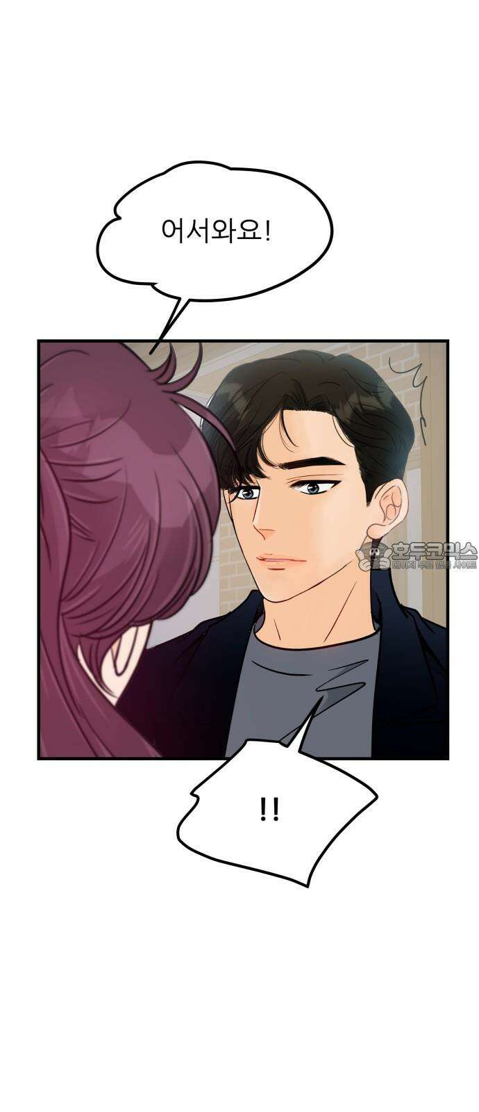 신혼부부 생활 백서 91화 6