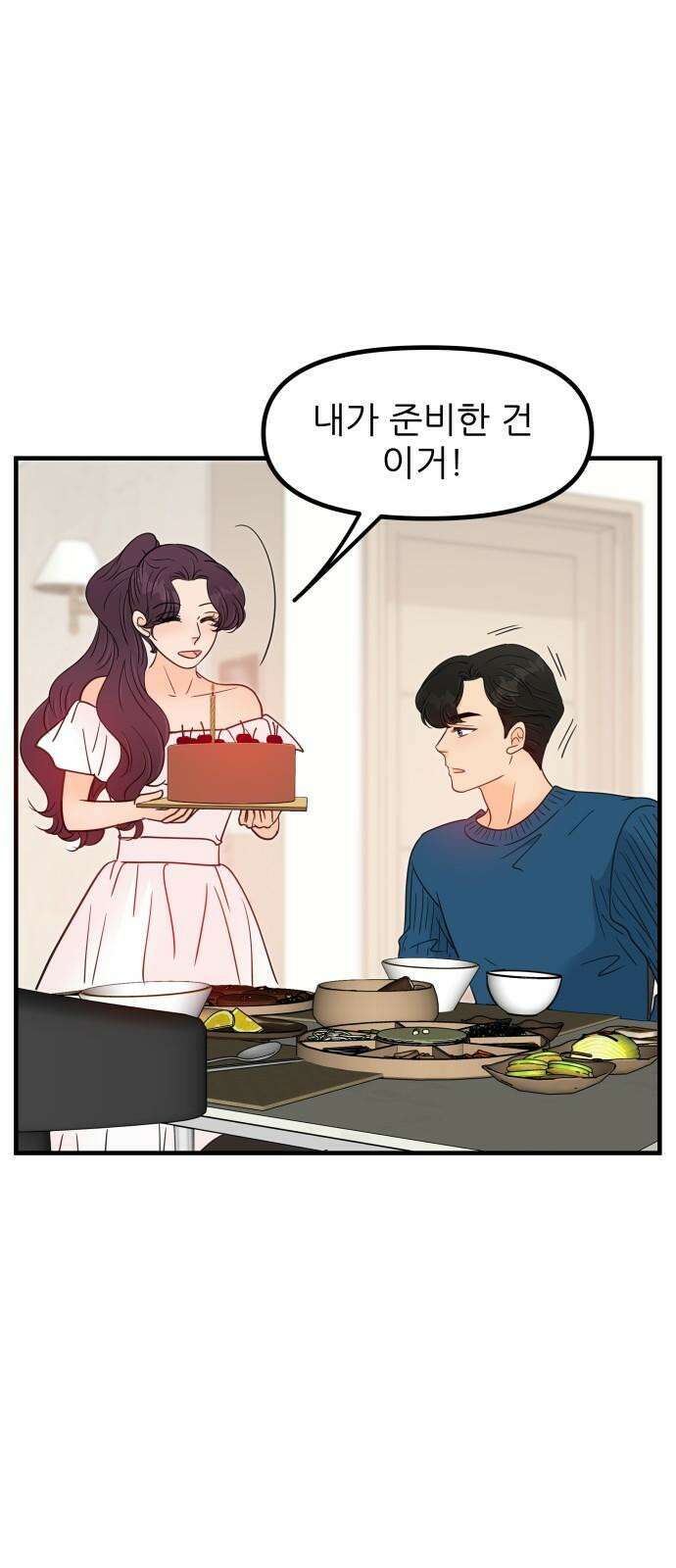 신혼부부 생활 백서 91화 13