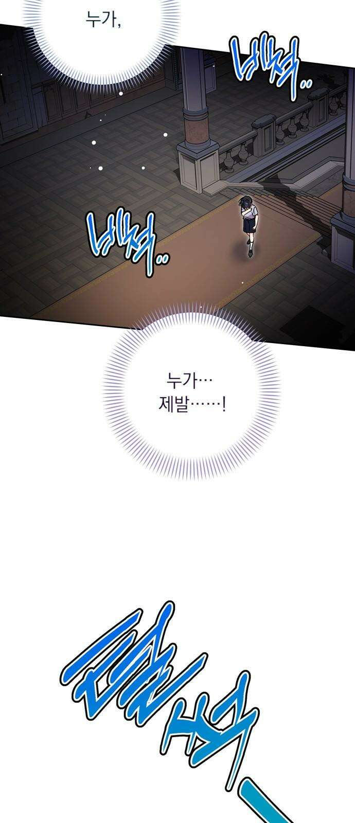 밤마다 남편이 바뀐다 87화 4